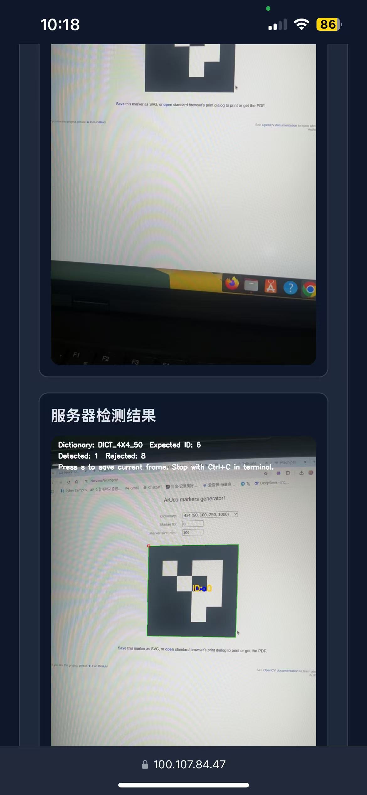 实验截图1