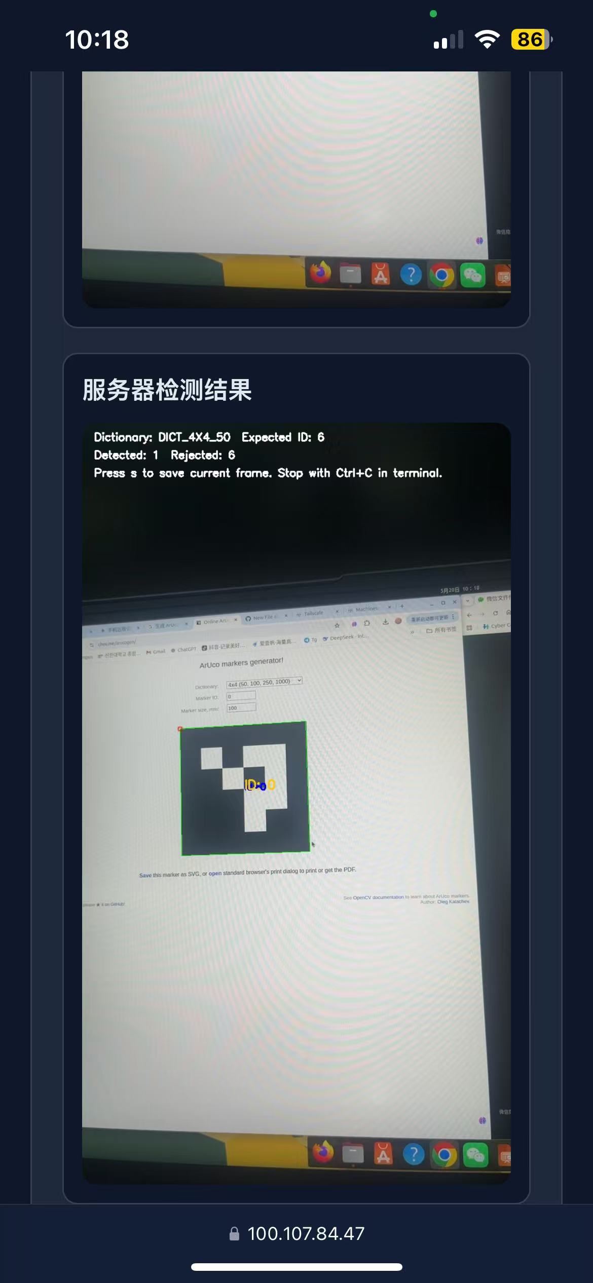 实验截图2