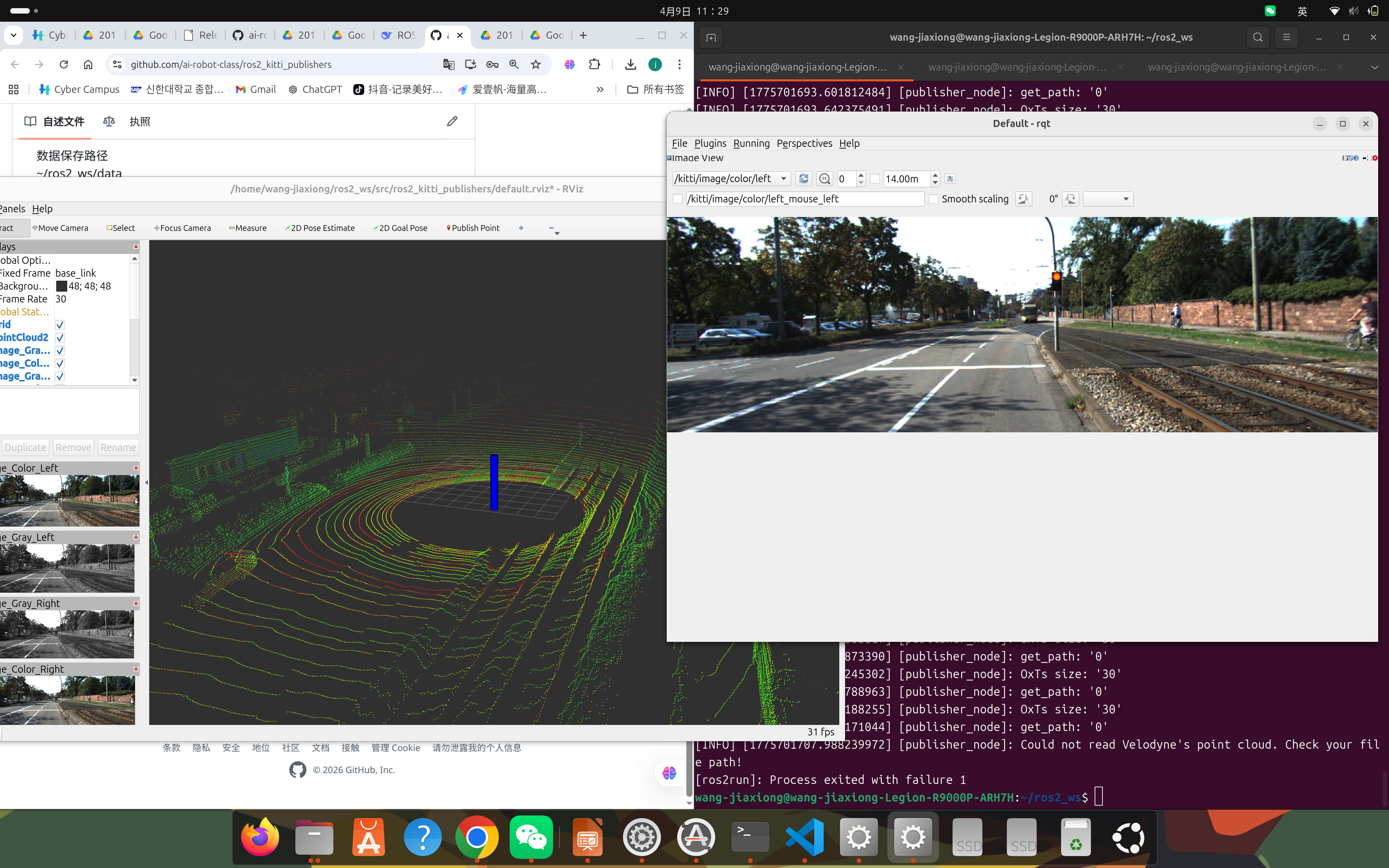 KITTI RViz2 可视化